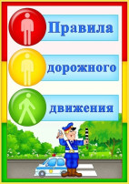 Памятка для родителей по ПДД Уважаемые родители! Учите детей безопасному поведению на дороге своим примером! Ситуация на дорогах напряженная и опасная. Необходимо помнить, что Ваше поведение на дороге, беседы, просто упоминания о безопасном поведении на Памятка для родителей по ПДД Уважаемые родители! Учите детей безопасному поведению на дороге своим примером! Ситуация на дорогах напряженная и опасная. Необходимо помнить, что Ваше поведение на дороге, беседы, просто упоминания о безопасном поведении на.
