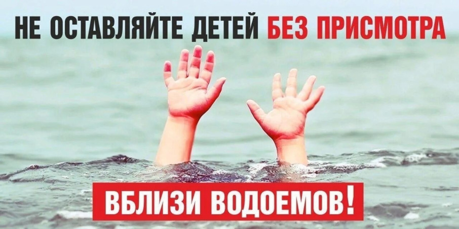 Памятка для родителей по правилам поведения детей на воде и вблизи водоемов УВАЖАЕМЫЕ РОДИТЕЛИ! Безопасность жизни детей на водоемах во многих случаях зависит ТОЛЬКО ОТ ВАС! Памятка для родителей по правилам поведения детей на воде и вблизи водоемов УВАЖАЕМЫЕ РОДИТЕЛИ! Безопасность жизни детей на водоемах во многих случаях зависит ТОЛЬКО ОТ ВАС!.